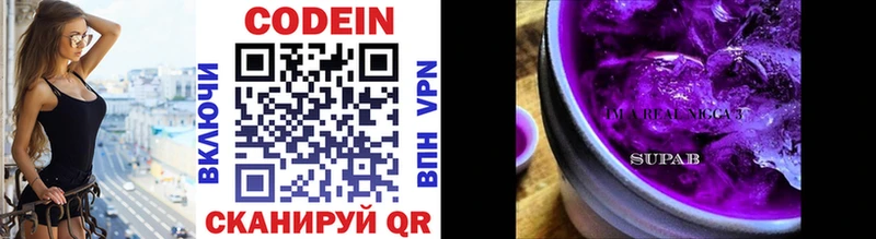 Купить где  Кремёнки  Кодеин Purple Drank 