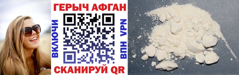 Героин афганец  Купить закладки  Кремёнки 