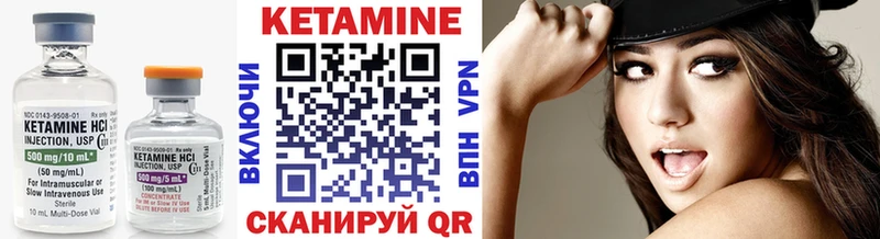 Кетамин VHQ Купить Кремёнки