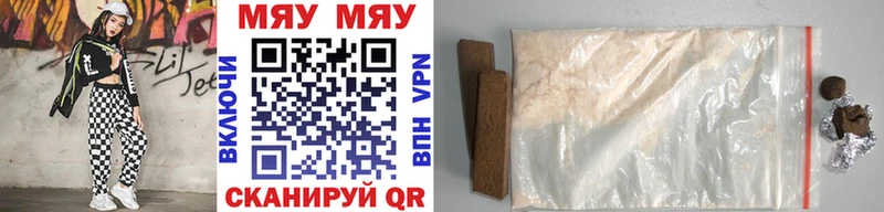 Мефедрон мяу мяу Купить закладки Кремёнки