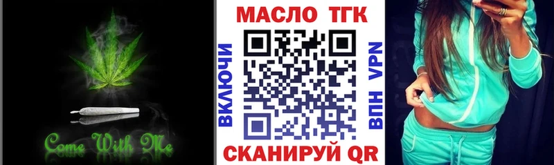 Дистиллят ТГК концентрат Купить закладки Кремёнки